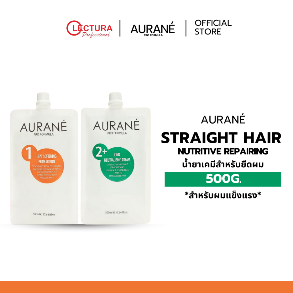 (ชุดยืดออเรนสูตรแข็งแรง) Aurané Straight Hair ชุดยืดออเรนสูตรแข็งแรง (ชุดยืดขาว) 500ml.