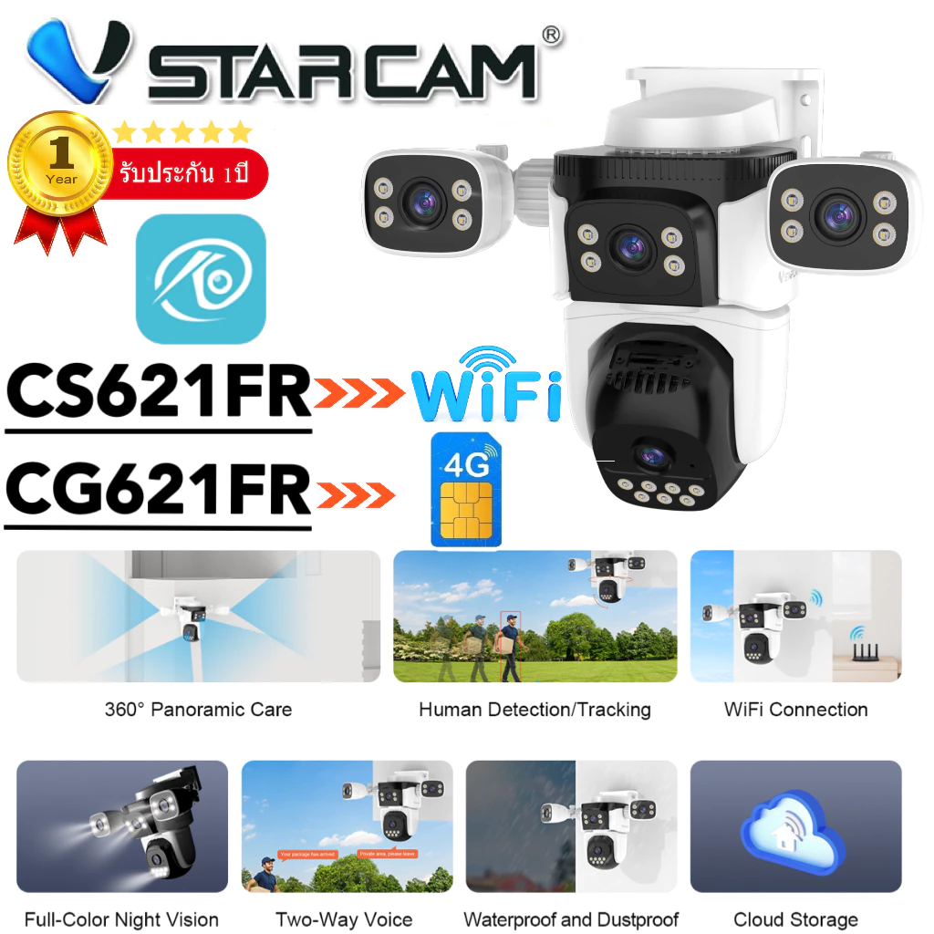 Vstarcam CS621FR ( 4 เลนส์ ) WIFI IP Camera ความละเอียด 3MP X4 กันน้ำได้สำหรับนอกบ้าน กล้องวงจรปิด ไร้สาย Outdoor มีAI+