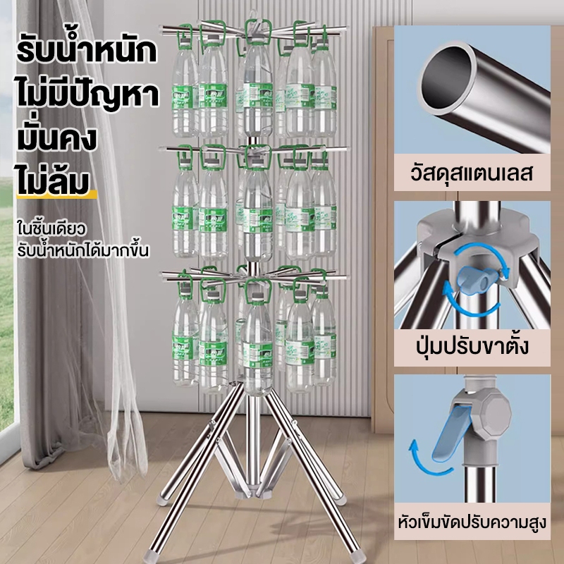 ⚡กันสนิม ราวตากผ้า สแตนเลส ราวแขวนเสื้อผ้า ราวแขวนผ้า หมุน360°ได้ ปรับสูง-พับเก็บได้ ประหยัดพื้นที่ ใช้ง่ายในคอนโด-บ้าน - รูปที่ 6