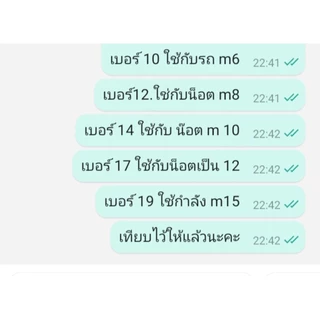 เมียกันคลาย น๊อตกันคลาย สแตนเลส เบอร์ 10,12,14,17 (ราคาต่อ 1 ตัว) เครื่องมือขายจะไม่ตรงกับเบอร์นะคะ