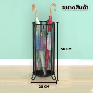 ชั้นวางร่ม Umbrella Stand ดีไซน์มินิมอล สำหรับบ้าน/ร้าน/สำนักงาน