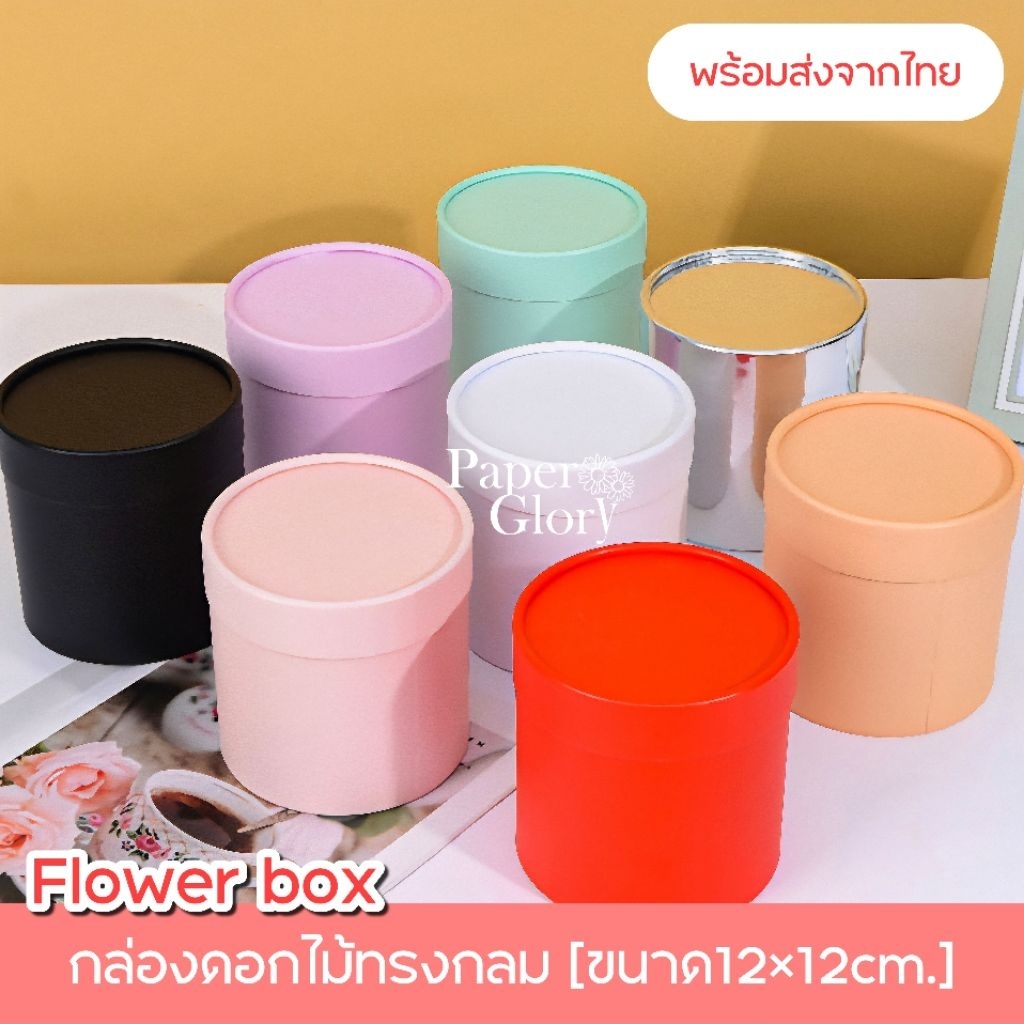 กล่องใส่ดอกไม้ทรงกลม กล่องดอกไม้ กล่องทรงกลมอเนกประสงค์ พร้อมส่งจากไทย