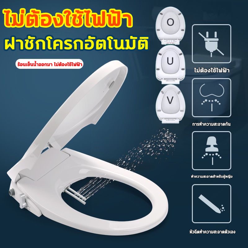 🌞ฝาชักโครกอัตโนมัติ🌞ใช้ได้ทุกยี่ห้อ ฝารองนั่งชักโครก ความปลอดภัย ไม่ใช้ไฟฟ้า ฝารองชักโครก ฝารองนั่ง รูปตัวU/V/O