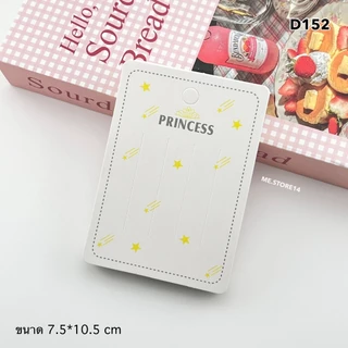 💗พร้อมส่ง💗แป้นกระดาษ ป้ายกระดาษติดกิ๊บ แผงกิ๊บ 50 แผ่น