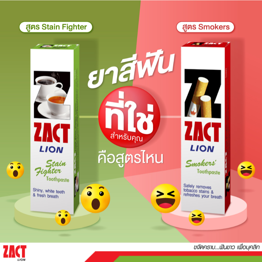 Zact Toothpaste 160 G. แซคท์ ยาสีฟัน 160 กรัม