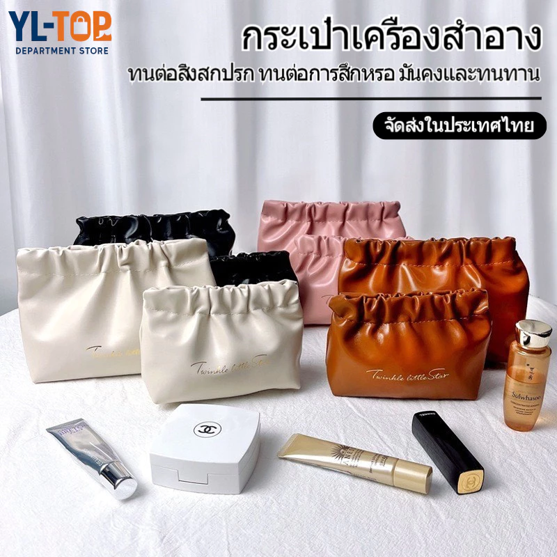 กระเป๋าเครื่องสําอาง PU (ขนาดเล็ก) - เก็บลิปสติก/อุปกรณ์ สำหรับเดินทางพกพา G3371