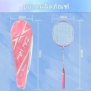 ไม้แบดมินตัน 1 คู่ Sports อุปกรณ์กีฬา ไม้แบตมินตัน พร้อมกระเป๋าพกพา ไม้แบดมินตัน Badminton racket