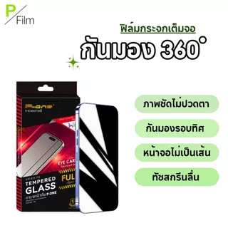 [P-Film] ฟิล์มกระจก กันเสือก360° เต็มจอ oppo a3x | oppo a5pro 5g | oppo a3pro 5g | oppo a5pro