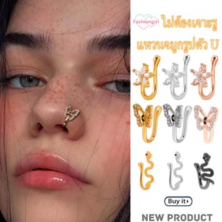 Fashion girl👃👃แหวนจมูกรูปตัว U ไม่ต้องเจาะรู เครื่องประดับแฟ…