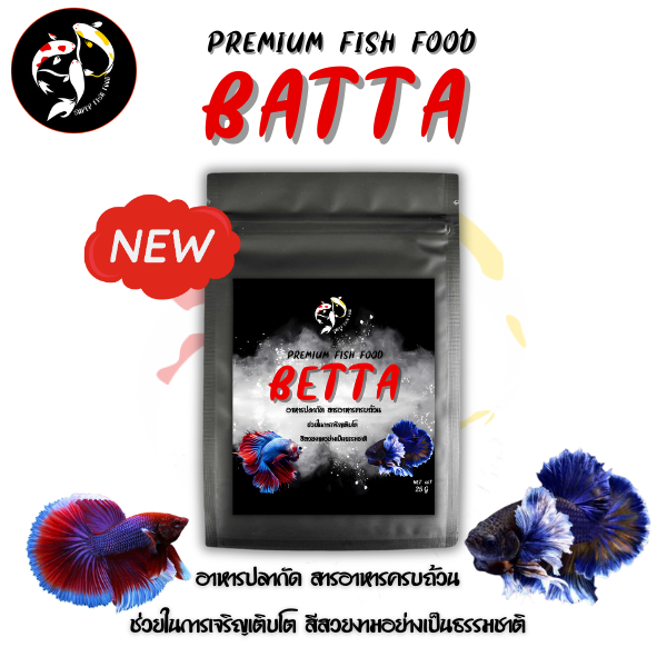 AP PREMIUM FISH FOOD Betta อาหารปลากัดชนิดเม็ด สูตรเร่งสี เร่งโต สำหรับปลากัดทุกสายพันธุ์