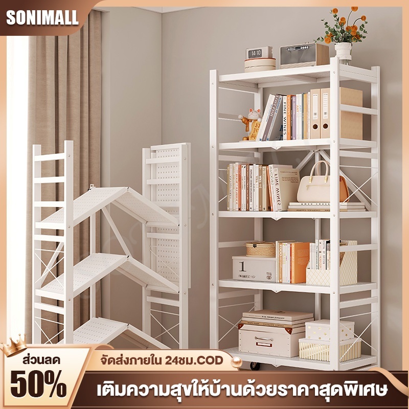 SONI ชั้นวางของพับเก็บได้ 3/4/5 ชั้น ดำ ขาว สารพัดประโยชน์ ประหยัดพื้นที่พับเก็บได้ ไม่ต้องประกอบ ชั้นวางของอเนกประสงค์