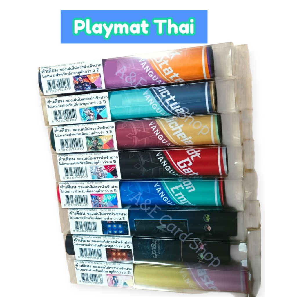 Playmat D Thai ทั้ง8ลาย