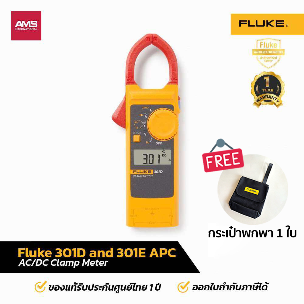 Fluke 301D / 301E APC AC/DC Clamp meter แคล้มป์มิเตอร์