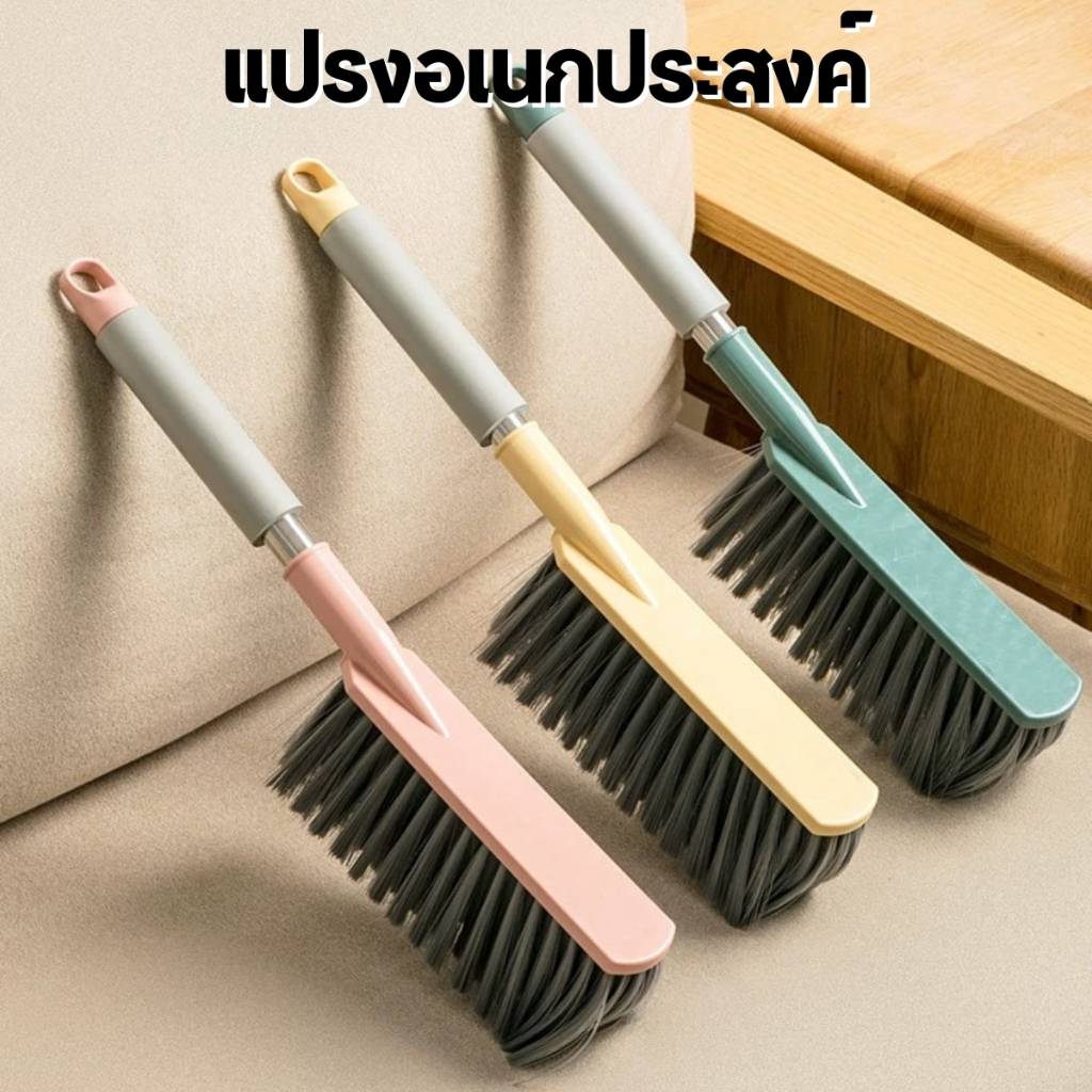 แปรงอเนกประสงค์ แปรงปัดฝุ่น แปรงทำความสะอาดด้ามจับยางอ่อน ขนนุ่ม ขนาดใหญ่ Sweeping Brush