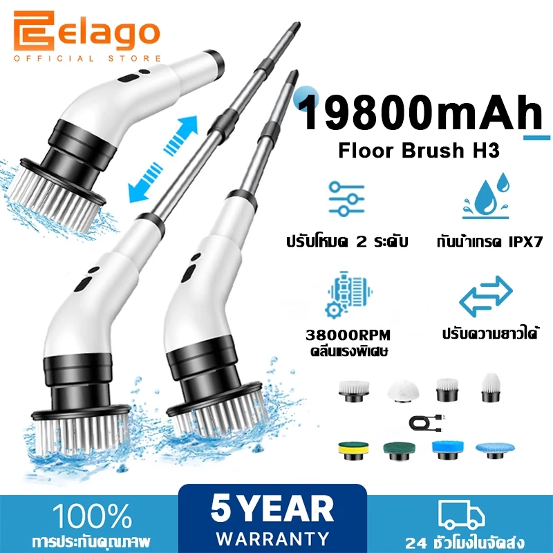 【รับประกัน 5ปี】elago แปรงขัดห้องน้ำไฟฟ้า 9in1 ใช้ทำความสะอาดห้องน้ำ ยืดและหดได้ แปรงทำความสะอาดไฟฟ้า electric spin scrub