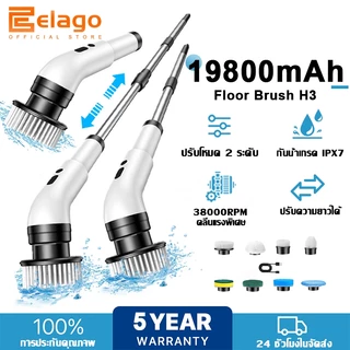 【รับประกัน 5ปี】elago แปรงขัดห้องน้ำไฟฟ้า 9in1 ใช้ทำความสะอาดห้องน้ำ ยืดและหดได้ แปรงทำความสะอาดไฟฟ้า electric spin scrub