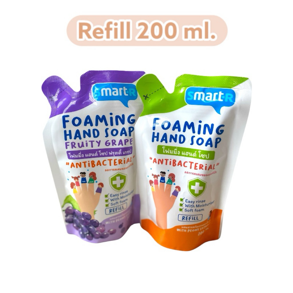 โฟมล้างมือ สมาร์ทเตอร์  200 / 250 มล. Smarter foaming hand soap   200 / 250ml