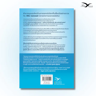 หนังสือ การตลาดแบบผู้ประกอบการ (Entrepreneurial Marketing) [FreeMindBook]