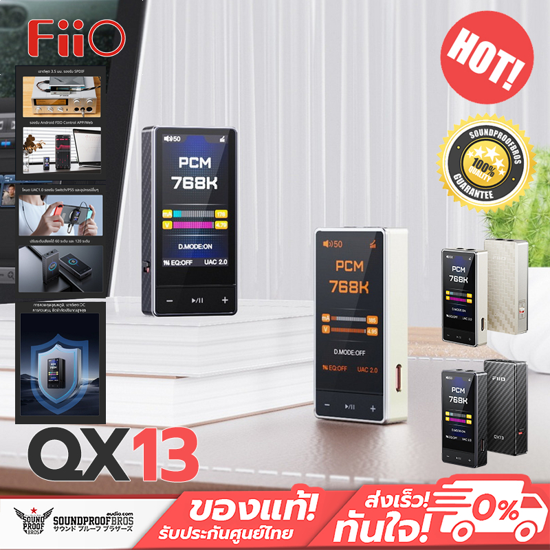 FiiO - QX13 DAC/AMP พกพากำลังขับระดับเดสก์ท็อป ชิป ESS ES9027PRO รองรับ MQA ประกันศูนย์ไทย