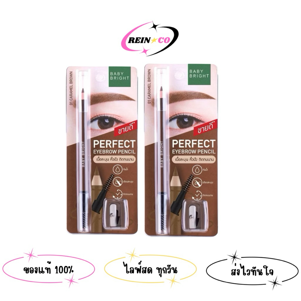 BABY BRIGHT PERFECT EYEBROW PENCIL 1.2G