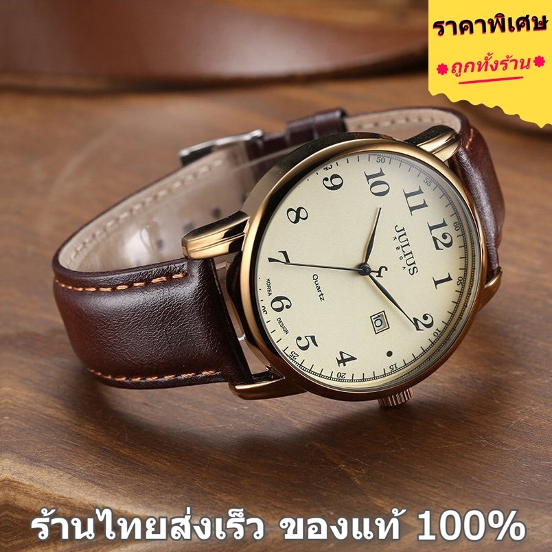 Julius แบรนด์แท้ 100% ร้านไทยส่งเร็ว นาฬิกาผู้หญิง สายหนัง เรือนกลมคลาสสิค