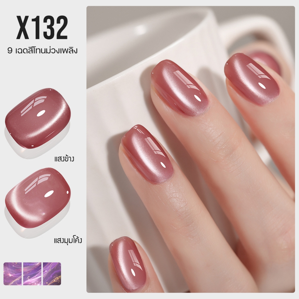 สีเจลเล็บ ลูกแก้ว Cat Eye 9 สี โทนม่วงระยิบระยับ หรูหรา สวยทุกมุม ติดทน - รูปที่ 4