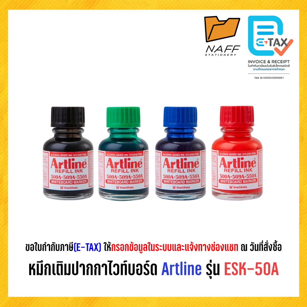 หมึก หมึกเติมปากกาไวท์บอร์ด Artline รุ่น ESK-50A (20 cc/ขวด)