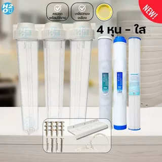 iFresh เครื่องกรองน้ำใช้ 3ขั้นตอน 20นิ้ว Housing กระบอกใส กระบอกกรองน้ำติดกัน PP จีบ GAC Resin CTO