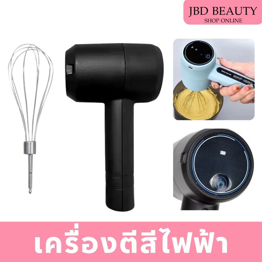 (พร้อมส่ง) เครื่องตีสีไฟฟ้า เครื่องผสมสีย้อมผม ขนาด 9.5x20 cm เครื่องตีสี เครื่องผสมสีไฟฟ้า