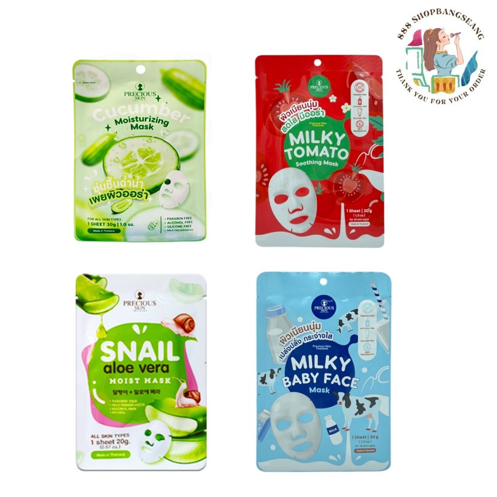 มาส์กหน้า เพรชเชิส สกิน ไทยแลนด์ Precious Skin Thailand Mask 30g