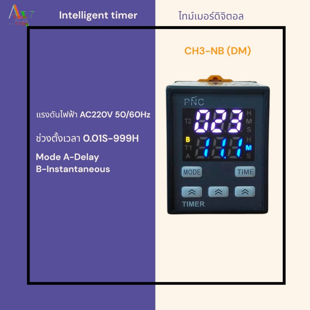 CH3-NB(DM) Intelligent timer ทามเมอร์ตั้งเวลาแบบดิจิตอล AC220V Time:0.01S-999H Mode A-Delay B-Instan