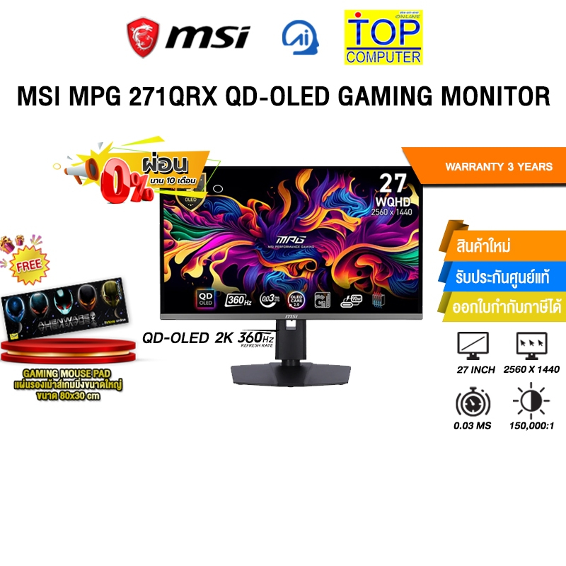 [ผ่อน 0% 10 ด.]MSI MPG 271QRX QD-OLED GAMING MONITOR (QD-OLED 2K/360Hz) /ประกัน 3 Years