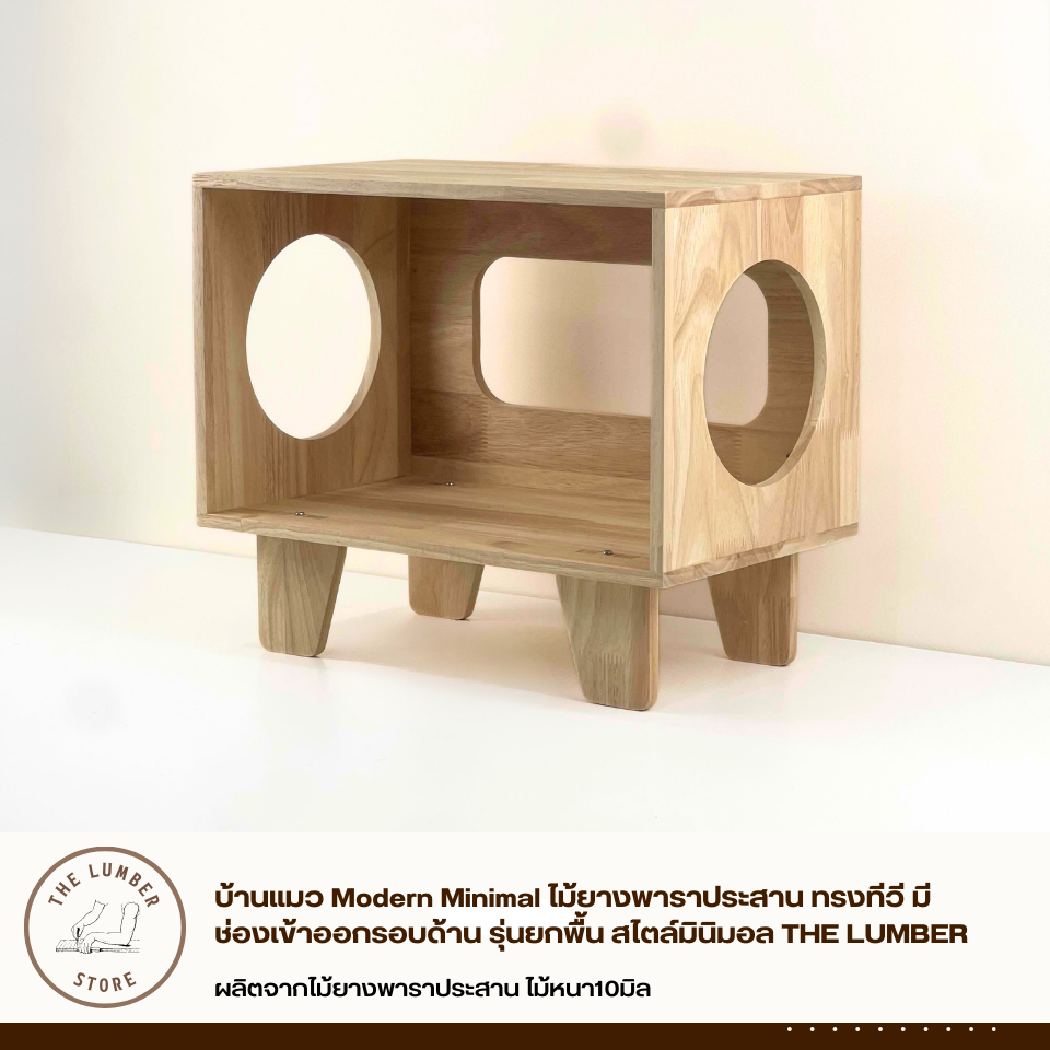 บ้านแมว Modern Minimal ไม้ยางพาราประสาน ทรงทีวี มีช่องเข้าออกรอบด้าน รุ่นยกพื้น สไตล์มินิมอล THE LUMBER - รูปที่ 3