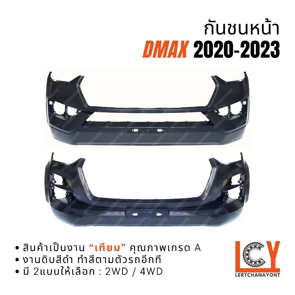 กันชนหน้า กันชน Isuzu Dmax D-max ดีแม็ก ดีแมก ดีแม็กซ์ 2020-2022 2WD / 4WD