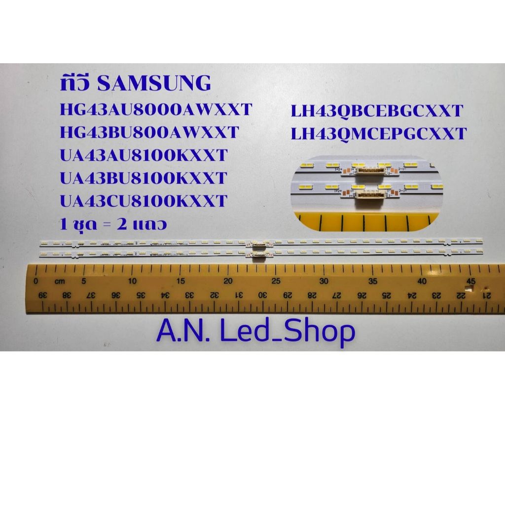 หลอด แบ็คไลท์ LCD LED ทีวี SAMSUNG 43AU8000 43AU8100 43BU8100 43CU8100
