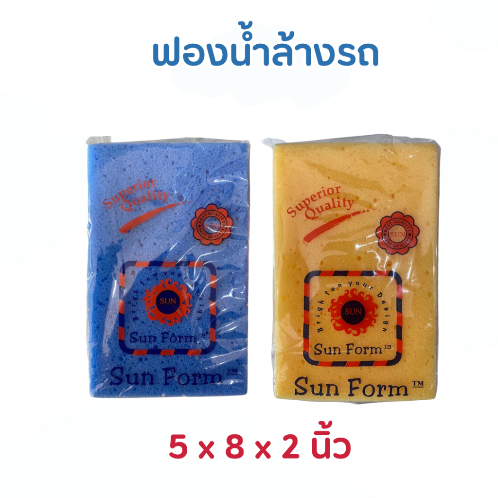 ฟองน้ำล้างรถ Sun Form ขนาด 8*5 นิ้ว