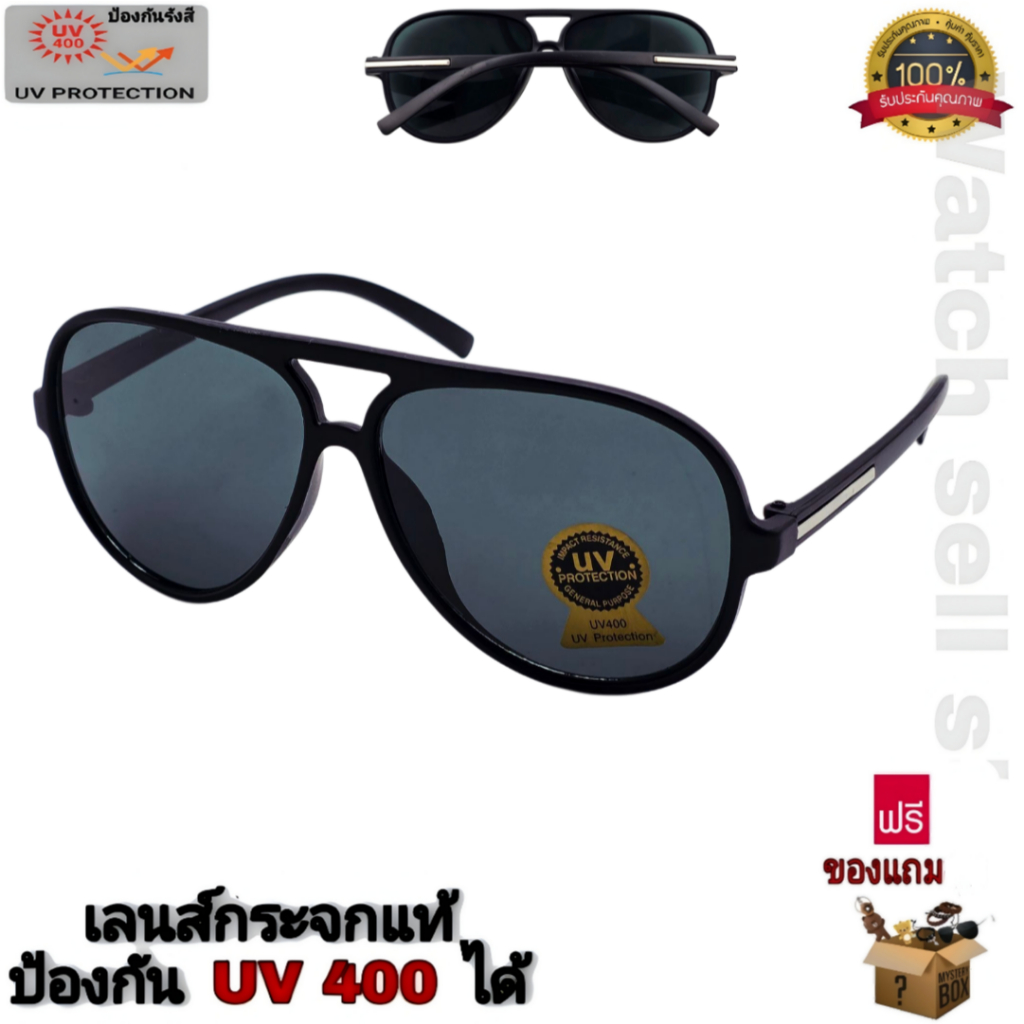 แว่นตากันแดด เลนส์กระจกแท้ ป้องกัน UV400 ได้ (เลนส์ป้องกันรอยขีดข่วนได้) แว่นตา กันลม ใส่ขับรถ BL-53