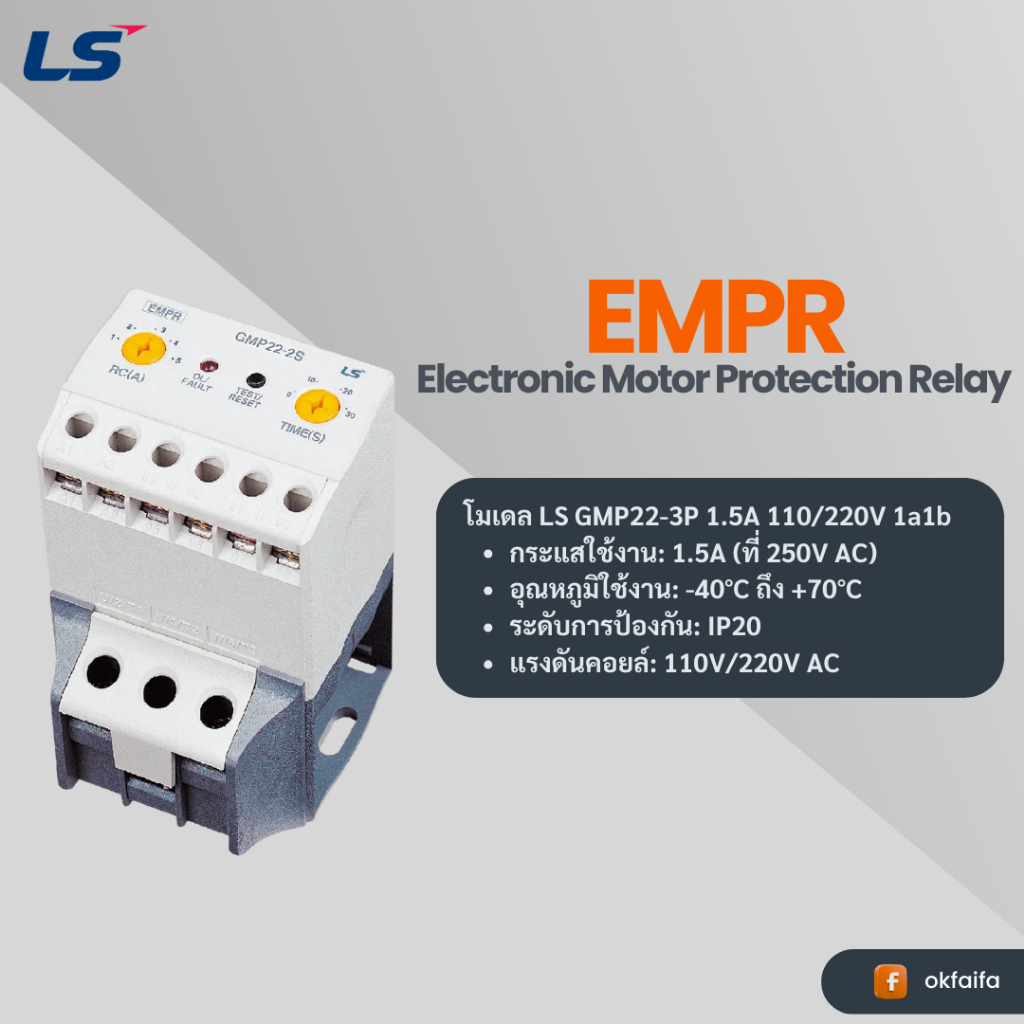 LS Electronic Motor Protection Relay GMP22-3P 1.5A 110/220V 1a1b