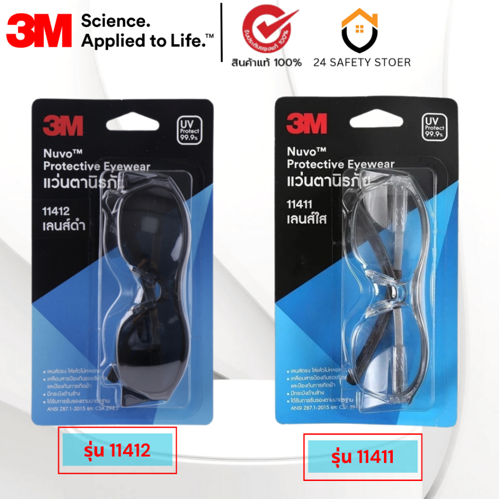 3M รุ่น Nuvo series 11411, 11412,แว่นนิรภัย กันรอย กันฝ้า