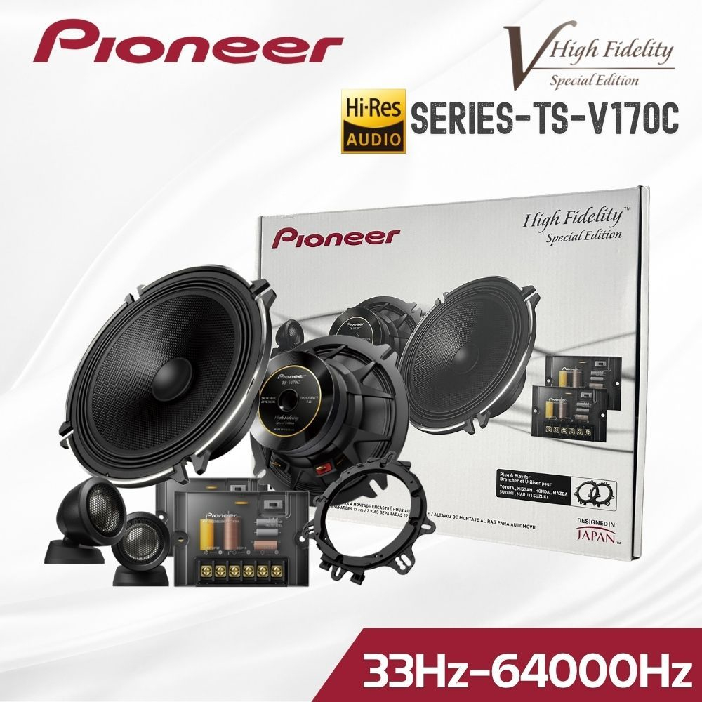 ลำโพงรถยนต์ Pioneer TS-V170C แยกชิ้น 2-Way ขนาด 6.5″ รุ่นพิเศษ Special Edition ที่ออกแบบโดย Pioneer