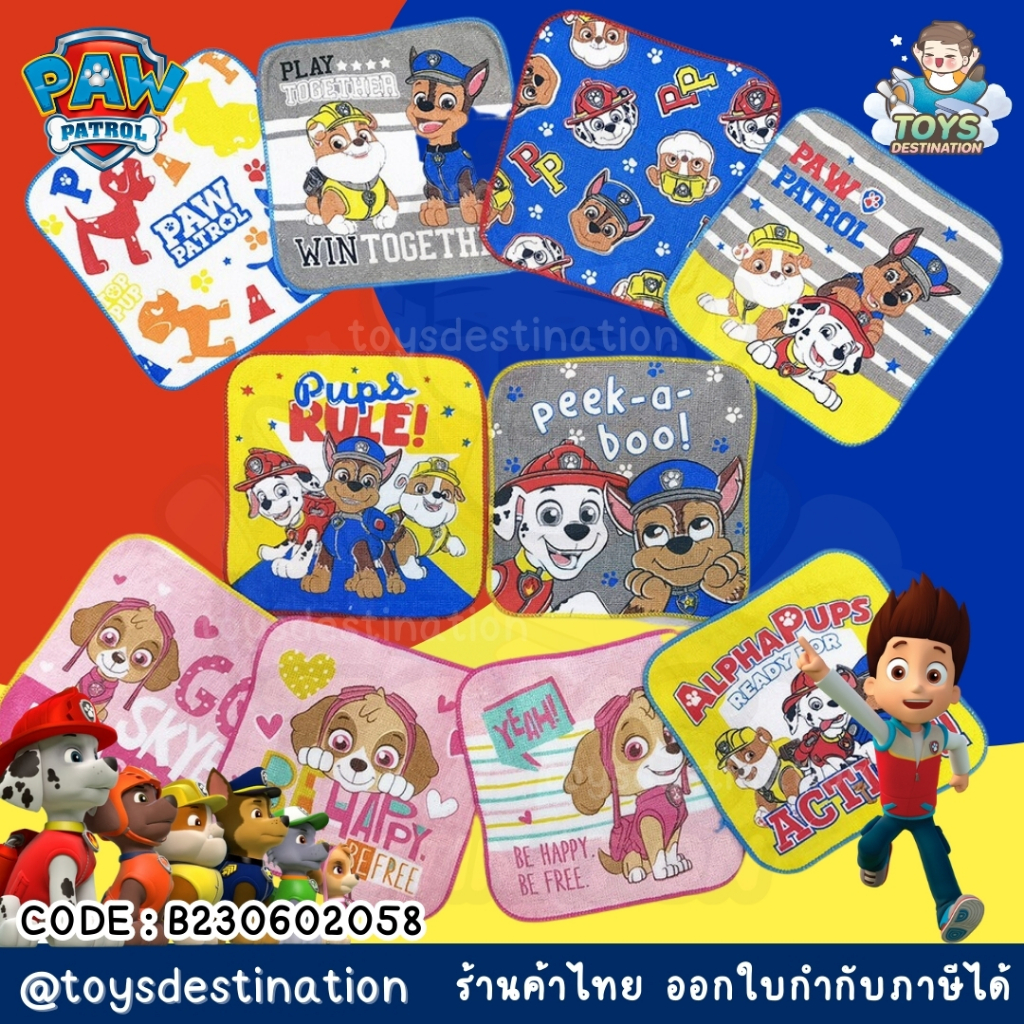 ✅พร้อมส่งในไทย✅ผ้าเช็ดหน้า||เด็กเล็ก||🐾Paw Patrol 🐾ผ้าเช็ดหน้าเด็กอนุบาล 16*16 cm ลายการ์ตูน ผ้านิ่ม พร้อมส่ง B230602058