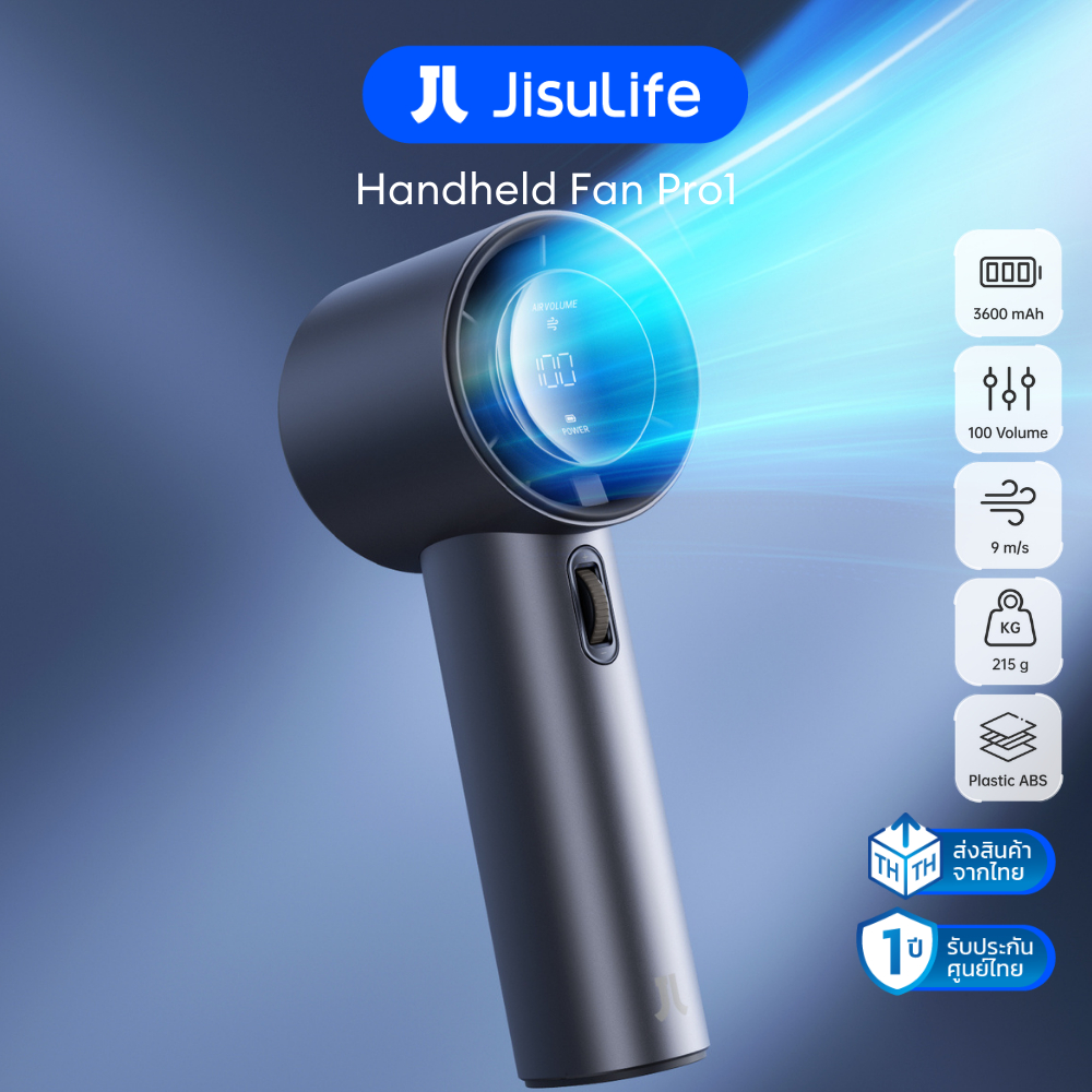 ประกันศูนย์ไทย JisuLife Pro1 พัดลมมือถือ 3600mAh พัดลมพกพา ปรับแรงลม 100 พัดลม แบตอึด Pro 1 ไม่มีใบพัด ลมแรง