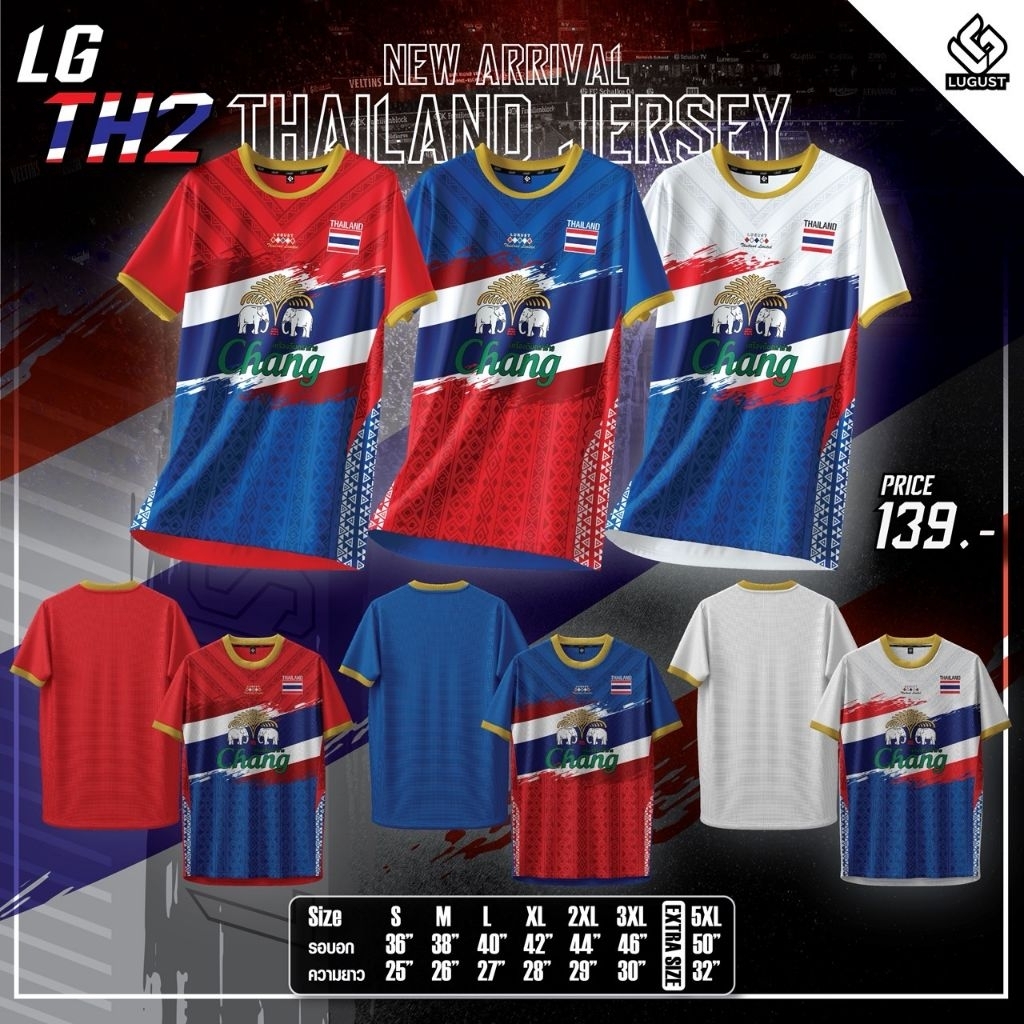 เสื้อกีฬา Lugus Sport