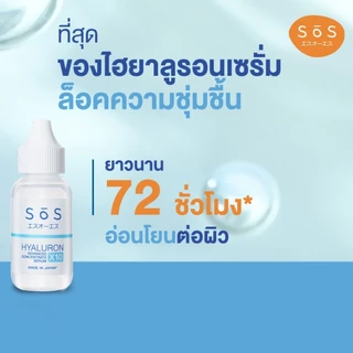 [แพ็ค 2] SOS HYALURON X10 ADVANCED CONCENTRATE 9ml เอะสึ โอ เอะสึ เซรั่มพลังไฮยาลูรอนเข้มข้น 10 โมเลกุล (10SO00092x2)