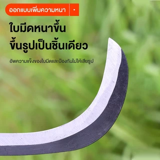 FOGO มีดถางหญ้า คียวตัดกิ่งไม้ เคียวเหล็กแมงกานีส เคียว เหล็ก เคียวด้ามยาว มีดด้ามยาว ใช้สำหรับ ตัดหญ้า ตัดแต่งกิ่งไม้