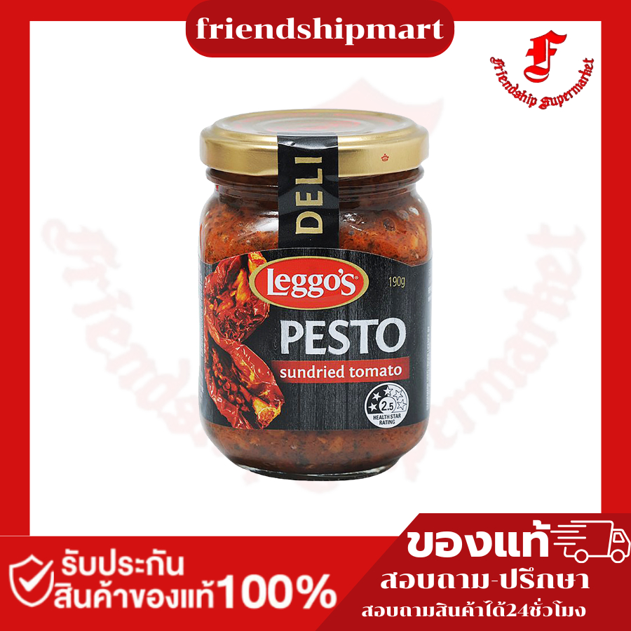 LEGGO'S Pesto Sundried Tomato Sauce190 G. เลกโกส์ซอสคลุกพาสต้ามะเขือเทศอบแห้ง 190 กรัม