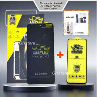 หน้าจอ  leeplus สำหรับ Redmi note10pro(4G), Note11pro(4G)/(5…