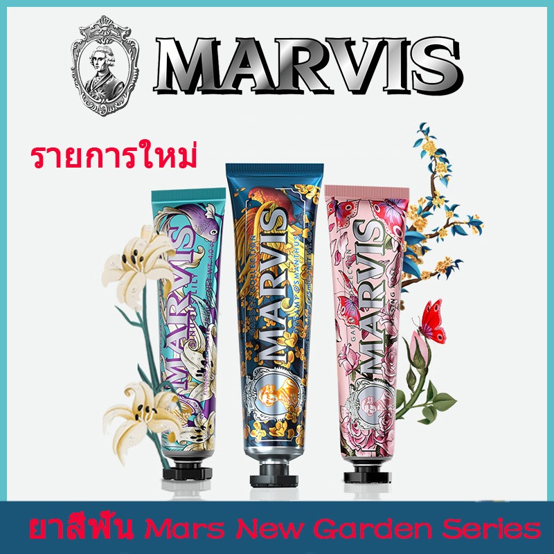 Marvis Mint Toothpaste mavis whitening 75ml รุ่นจำกัด ยาสีฟันมาร์วิส ซีรีส์สวน ยาสีฟัน มาร์วิส มีกลิ