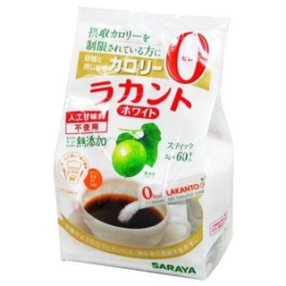 น้ำตาลหล่อฮังก๊วย น้ำตาล 0 cal น้ำตาลคีโต Ketoแบบ60ซอง Lakan…