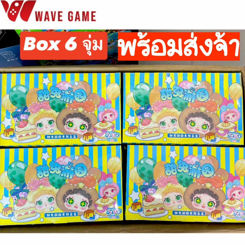 ( พร้อมส่ง ) กล่องสุ่ม / ยกบล็อก rivo sweet bing bunny series ตุ๊กตา
